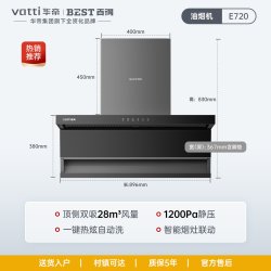 百得 华帝顶侧双吸抽油烟机百得7字型跨界油烟机家用侧吸式畑机616/600