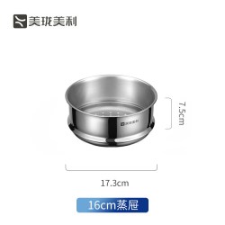 美珑美利 TOOL+蒸屉 家用304不锈钢蒸笼蒸格加厚加高防漏边沿