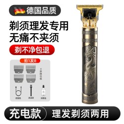圣菲火 理发店专用剃头刮胡子造型一体机电动剃须刀光头雕刻推鬓角电推剪