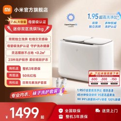 米家 双区全自动内衣洗烘一体机