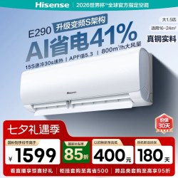 海信 舒适家系列 KFR-35GW/E370-X1 新一级能效 壁挂式空调 1.5匹