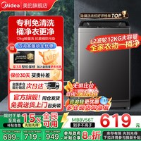 移动端：美的 MB120L3D 波轮洗衣机 12公斤
