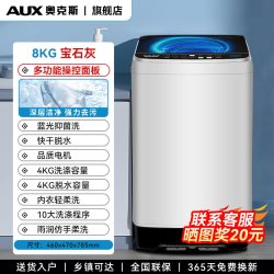 奥克斯 XQB55Q120 洗烘一体洗衣机