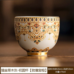 描金草木灰敦煌宝相品茗杯