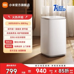 米家 XQB30MJ101 定频波轮洗衣机 3kg