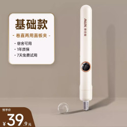 奥克斯 直板夹小型刘海小夹板卷发棒迷你便携式拉直发卷发两用宿舍