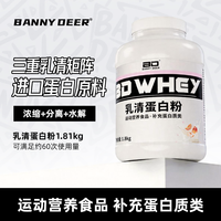 移动端：班尼迪尔 BD能量必第乳清蛋白粉5磅增肌蛋白质粉whey非肌酸氨基酸分离