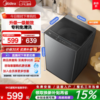 移动端：美的 随心洗系列 定频波轮洗衣机