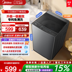美的 随心洗系列 定频波轮洗衣机