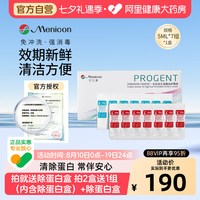 88VIP：美尼康 rgp硬性隐形眼镜除蛋白护理ab液角膜塑形ok镜
