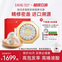 尚栈 香港尚栈 8A官燕盏100克燕窝特大干盏马来 燕窝礼盒