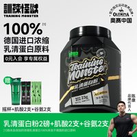 移动端：训练怪兽 UP训练怪兽黑钻乳清蛋白粉男女增肌浓缩蛋白质粉店
