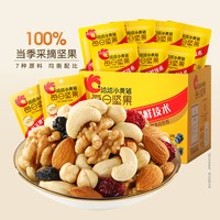 88VIP:洽洽 小黄袋每日坚果175g礼盒混合坚果干果孕妇儿童健康休闲零食恰
