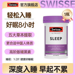 斯维诗 睡眠片褪黑素安瓶助眠熬夜焦虑失眠快速入睡官方正品旗舰店