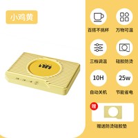 移动端：小壮熊 恒温加热暖杯垫温奶热奶可调温牛奶加热器家用保温55度暖水杯
