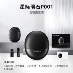 博锐 智能 男士电动剃须刀
