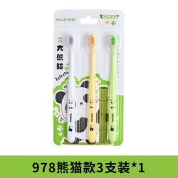 MOLAR SHINE 大熊猫软毛牙刷成人家用护龈清洁牙缝刷男女情侣款护齿牙刷