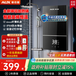 奥克斯 DSK-70K513，DSK-70B18，DSK-85B18，DSK-85B18A，DSK-85K513，DSK-85B12 变频恒温 即热式电热水器