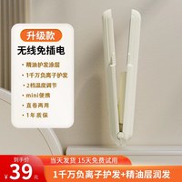 移动端：OVL 无线直板夹便携负离子直卷两用迷你夹板卷发棒女蓬松造型小直发梳