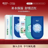 移动端：御泥坊 面膜贴5D玻尿酸5片补水保湿