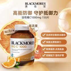 澳佳宝 高含量维生素C 1000mg150片