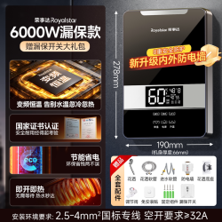 荣事达 RMT05-60 速热恒温 即热式电热水器  6000W