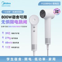 移动端：美的 FG102 39亿等离子 电吹风