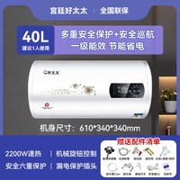 移动端：宫廷好太太 官方正品好太太热水器家用电热水器储水式卫生间洗澡租房速热省电