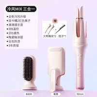 敏煌 全自动卷发棒32mm懒人神器冷风直发梳大波浪卷多三合一负离子