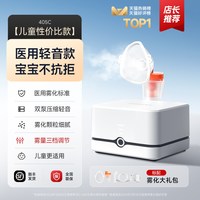 移动端、88VIP：鱼跃 雾化细腻 雾化器