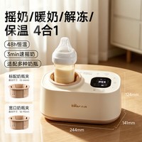 移动端：小熊 恒温调奶器热水壶婴儿暖温奶器奶瓶消毒烘干多合一冲奶保温