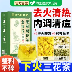千龙源 金银花茉莉菊花茶上火去肝火三花祛痘养肝清热毒解下火三花茶茶包