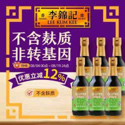 李锦记 无麸质认证酿造酱油无碘盐不含麦麸家用生抽250ml*6瓶装