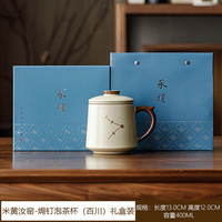 米黄汝窑焗钉茶水分离杯