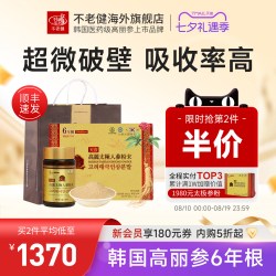 GINSSEN 不老健高丽参6年根韩国红参粉破壁礼盒正品天壹太极人参粉末300g