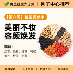 优卓 月子水材料包产后49天剖腹产顺产妇恢复母乳坐小月子茶气血调补养