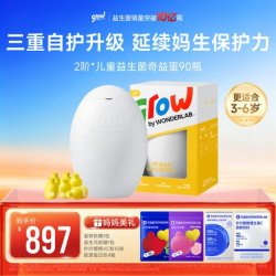 万益蓝 grow儿童益生菌青少年肠胃益生菌粉WonderLab官方旗舰店