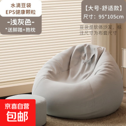 京喜自营-专用品牌 新款懒人沙发可躺可睡单人豆袋人类狗窝榻榻米小沙发躺椅休闲沙发 浅灰+抱枕脚蹬