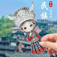 1 56个民族冰箱贴磁铁创意五十六个人物少女装饰品送外国朋友老外 3苗族少女3号-金属冰箱贴