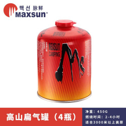 MAXSUN 户外高山气罐 红高450克气罐X4瓶
