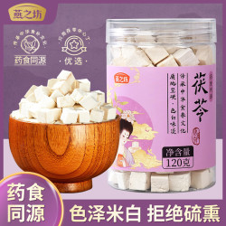 燕之坊 茯苓120g/罐 黄芪党参当归片煲汤材料 养生茶药食同源