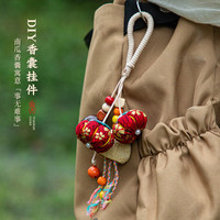欢西施 云南香囊果壳风铃挂件手工diy材料包车载包挂饰教师节七夕礼物 丹枫野趣 - 天然果壳手工挂件