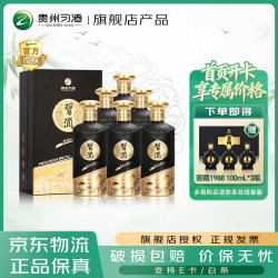 习酒 53度酱香型白酒  53度 500mL 6瓶 习酒123干 黑金整箱