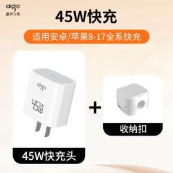 爱国者 45W氮化镓适用苹果17ProMax充电器16/15/14/13/12快充