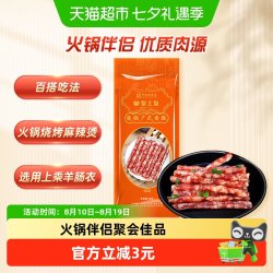 皇上皇 广式腊肠火锅伴侣羊肠衣迷你广式香肠90g甜咸火锅肠