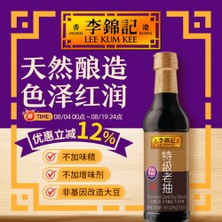 李锦记 特级老抽醇酿老抽特级老抽500ml炒菜调味酱料