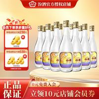 汾酒 出口玻汾 清香型白酒 53度 500mL 12瓶 箱装