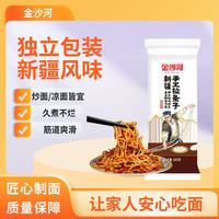 金沙河 挂面 新疆手工拉条子500g*1袋 拉面凉面炒面拌面早餐炒米粉手擀面