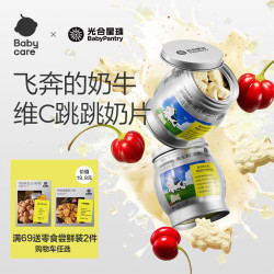 光合星球 奶片儿童奶片糖果高钙奶香牛奶片DHA全脂乳粉 维C跳跳糖奶片 60g*1罐