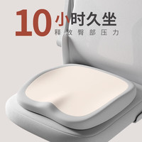 好汽仕 坐垫椅垫办公室尾椎减压屁股垫长期久坐神器工位座椅防屁股痛座垫
